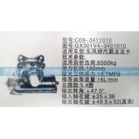 東風柳汽霸龍龍卡方向機總成GX301V4-3401010