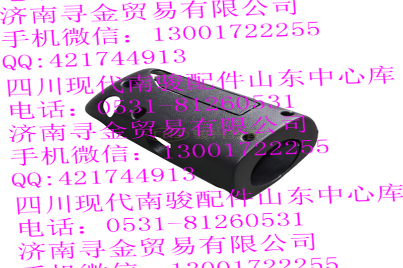 ,轉向柱罩總成,濟南尋金貿易有限公司