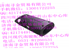 ,轉向柱罩總成,濟南尋金貿易有限公司