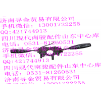 豪沃輕卡組合開關