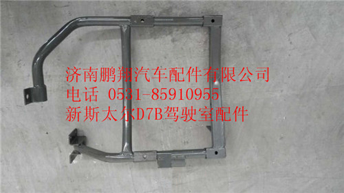 WG1684230768,重汽新斯太爾D7B右后翼子板支架總成,濟(jì)南鵬翔汽車(chē)配件有限公司