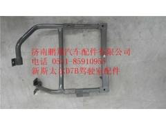 WG1684230768,重汽新斯太爾D7B右后翼子板支架總成,濟(jì)南鵬翔汽車(chē)配件有限公司