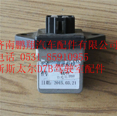 WG1682827048,重汽新斯太爾調(diào)速模塊,濟(jì)南鵬翔汽車(chē)配件有限公司