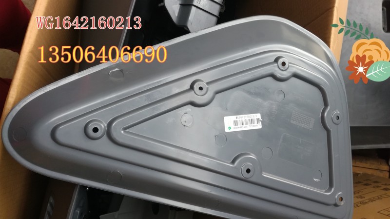 WG1642160213,儀表臺中上部蓋板,濟南百思特駕駛室車身焊接廠