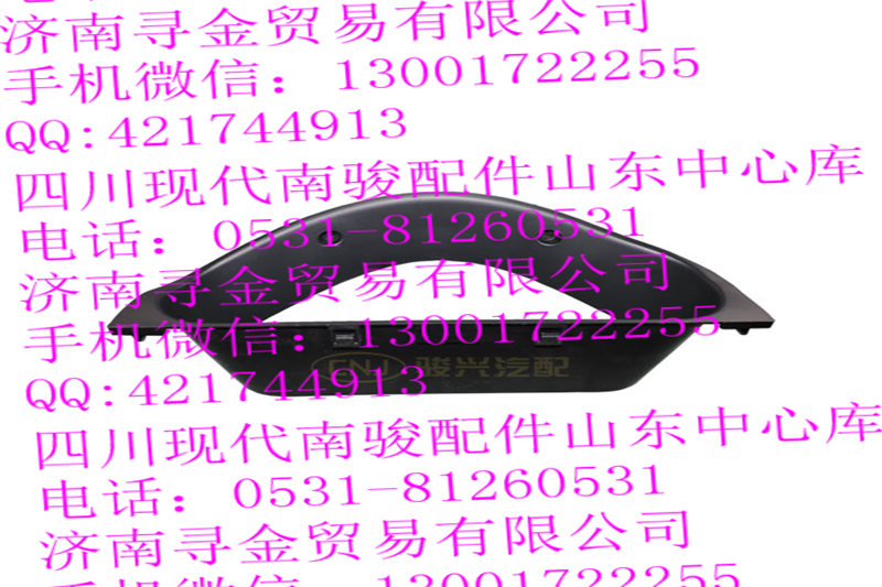 ,組合儀表罩總成,濟(jì)南尋金貿(mào)易有限公司