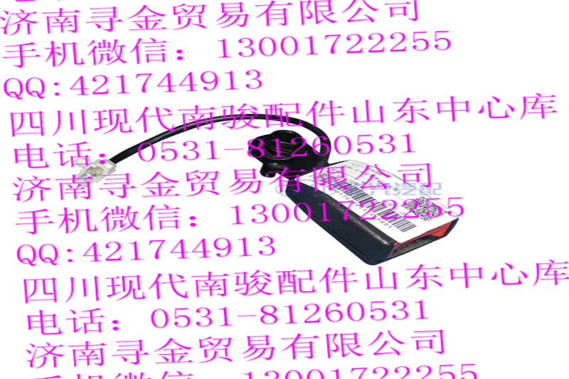 ,左側(cè)安全帶約束支架,濟(jì)南尋金貿(mào)易有限公司