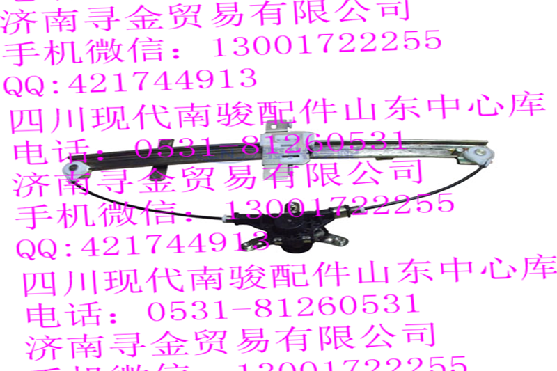 ,左后門玻璃升降器總成,濟南尋金貿(mào)易有限公司