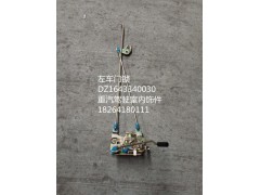 DZ1643340030,左車門鎖,濟(jì)南百思特駕駛室車身焊接廠