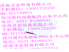 ,左前門玻璃總成,濟南尋金貿(mào)易有限公司