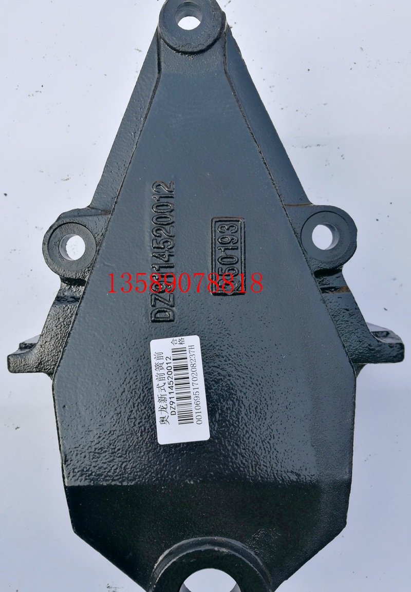 DZ9114520012,德龍前簧前支架,濟南聯(lián)樂汽車零部件有限公司