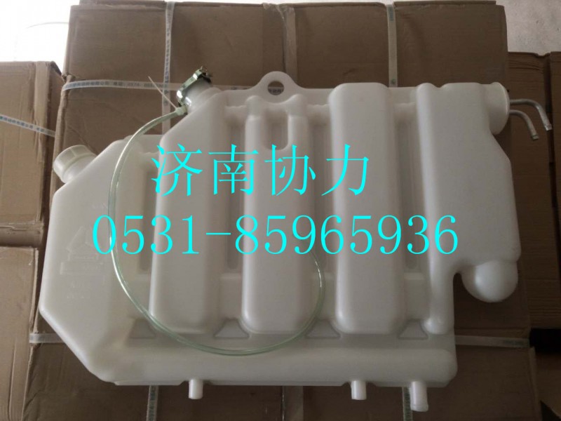 WG9112530333,膨脹水箱總成,濟南明鉅汽車配件有限公司（原濟南協(xié)力）