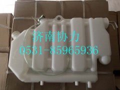 WG9112530333,膨脹水箱總成,濟南明鉅汽車配件有限公司（原濟南協(xié)力）