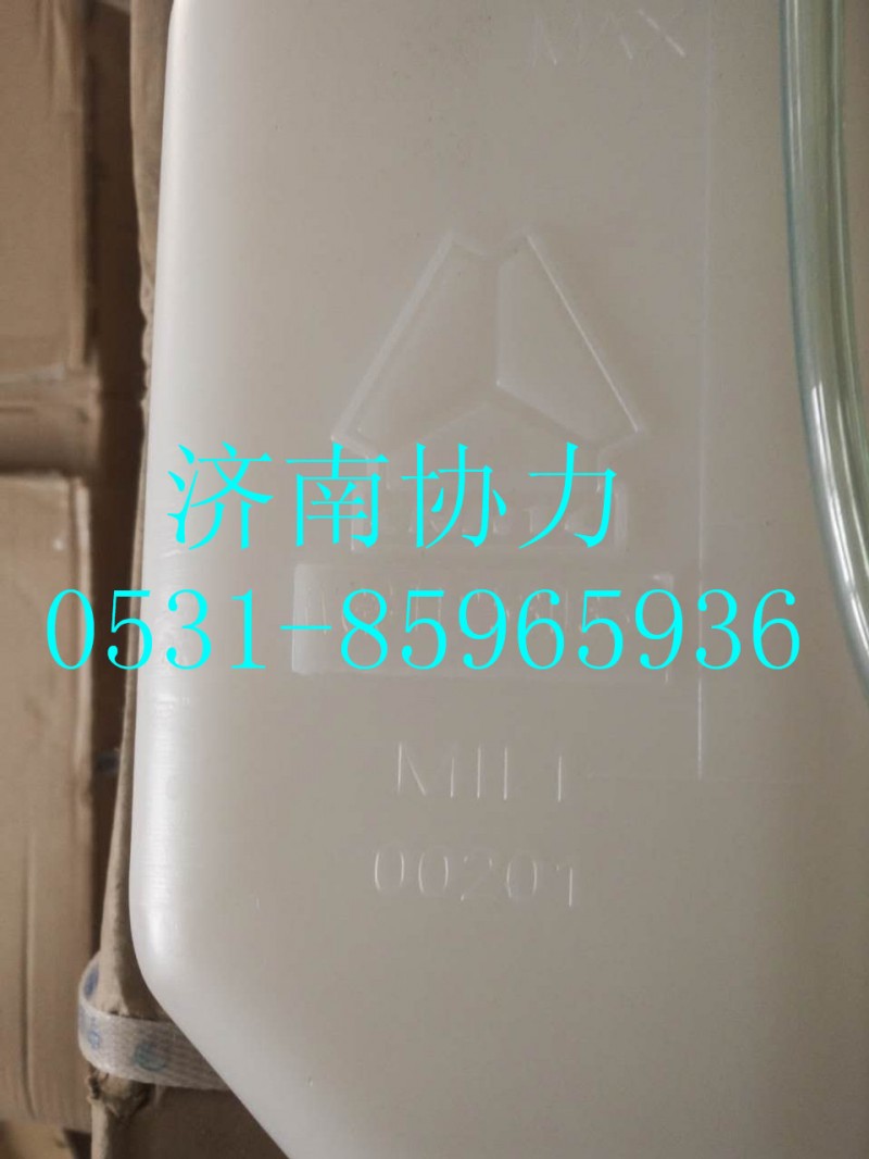 WG9112530333,膨脹水箱總成,濟南明鉅汽車配件有限公司（原濟南協(xié)力）