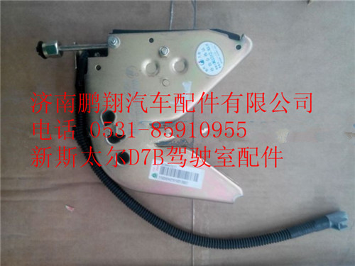 WG1684447027,重汽新斯太爾液壓鎖總成,濟(jì)南鵬翔汽車配件有限公司