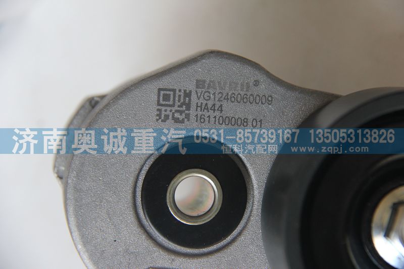 VG1246060009,自動(dòng)張緊輪,濟(jì)南國(guó)盛汽車配件有限公司(原奧誠(chéng))