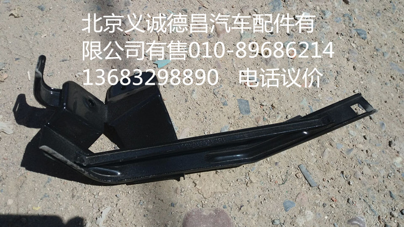 1B24953104061,角板支架左下H3,北京義誠德昌歐曼配件營銷公司