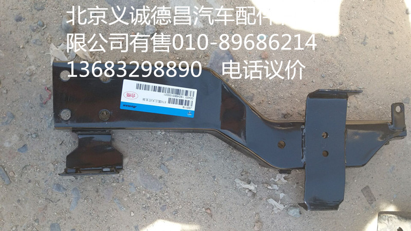1B24983100021,大燈支架,北京義誠(chéng)德昌歐曼配件營(yíng)銷(xiāo)公司