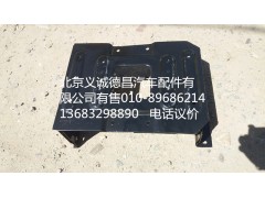 1B24984504105,踏板護(hù)罩支架左下H3,北京義誠德昌歐曼配件營銷公司