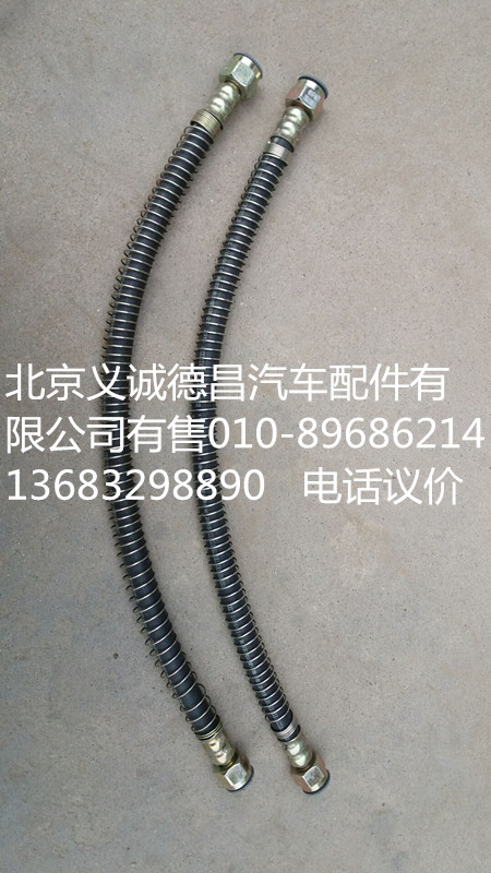 1106635600521,歐曼前制動氣室膠管,北京義誠德昌歐曼配件營銷公司