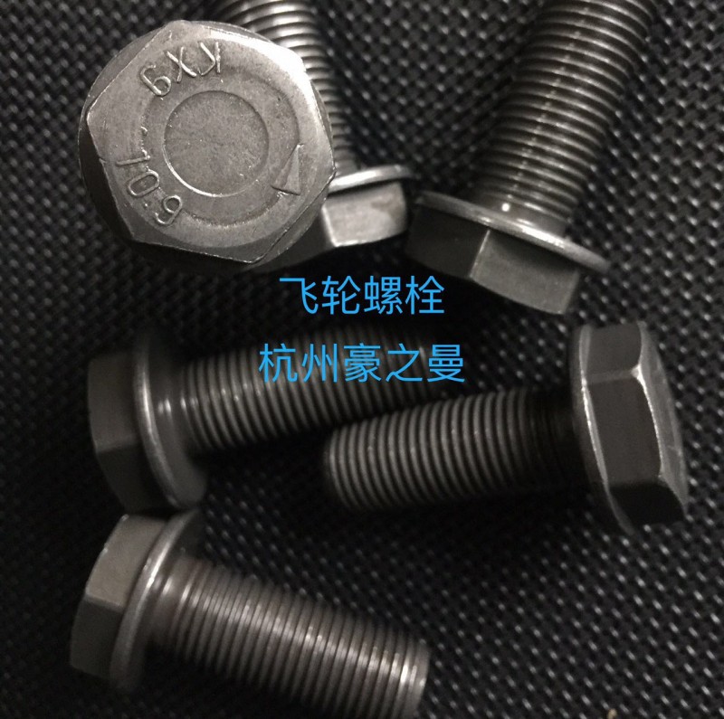 082V90020-0390,飛輪螺栓,杭州豪之曼汽車配件