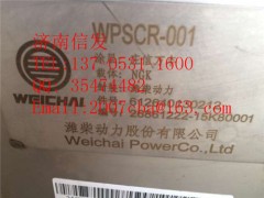 612640130212濰柴SCR箱,612640130212濰柴SCR箱,濟(jì)南信發(fā)汽車(chē)配件有限公司