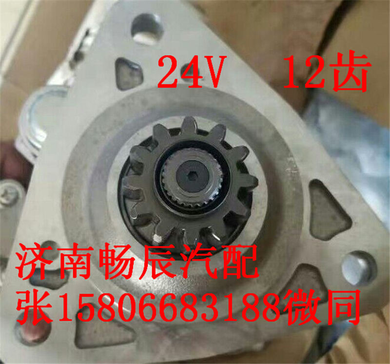 M-10068-27,起動(dòng)機(jī),濟(jì)南暢博汽車零部件有限公司