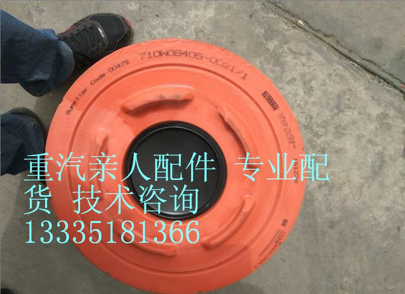 710W08405-0021/1,中國重汽C7H 歐4,濟(jì)南冠澤卡車配件營銷中心