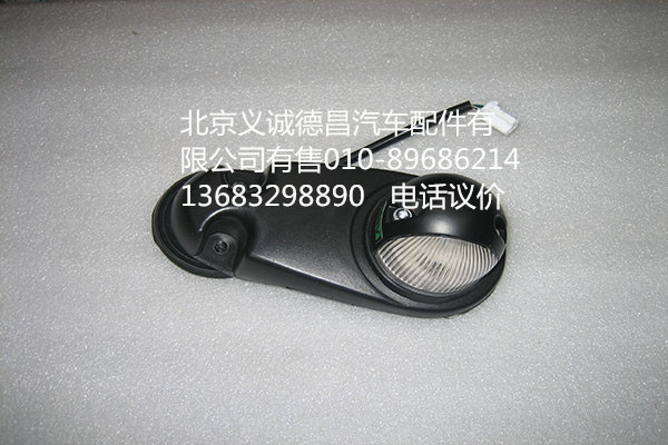 1B22037100008,歐曼示廓燈,北京義誠(chéng)德昌歐曼配件營(yíng)銷(xiāo)公司