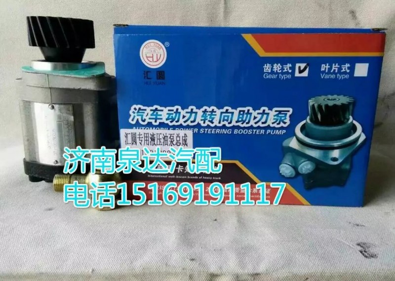 NXG3407TFW111-010,轉向巨力泵/齒輪泵,濟南泉達汽配有限公司