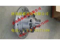 AZ9970320020,70礦輪間差速器總成,濟南匯德卡汽車零部件有限公司