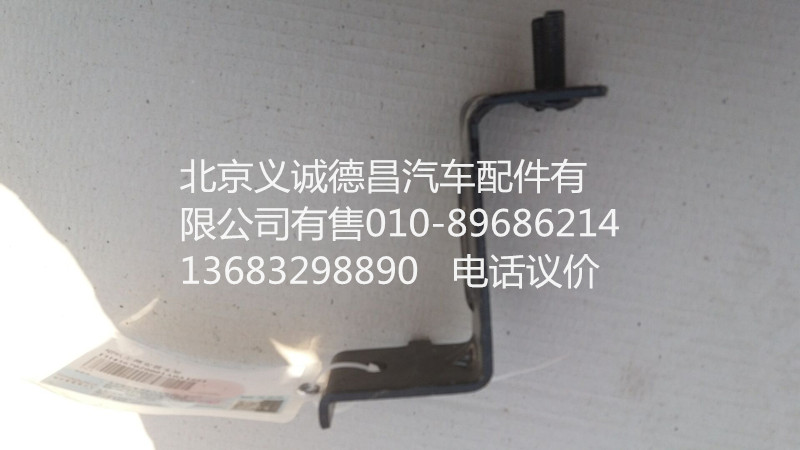H4367020001A0,喇叭安裝支架,北京義誠德昌歐曼配件營銷公司