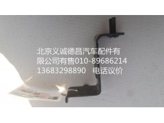 H4367020001A0,喇叭安裝支架,北京義誠德昌歐曼配件營銷公司