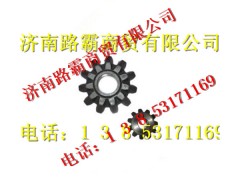 AZ9231320052,中橋行星齒輪,濟(jì)南匯德卡汽車零部件有限公司