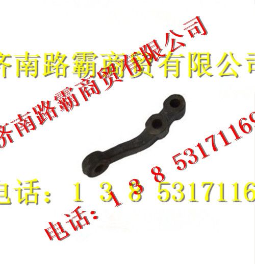 AZ9731410040,轉(zhuǎn)向橫拉桿臂(右),濟(jì)南匯德卡汽車(chē)零部件有限公司