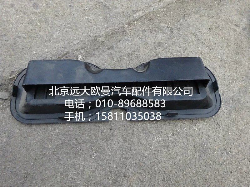 1B24954100016,左后通風(fēng)罩,北京遠(yuǎn)大歐曼汽車配件有限公司