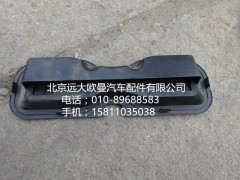 1B24954100016,左后通風(fēng)罩,北京遠(yuǎn)大歐曼汽車配件有限公司