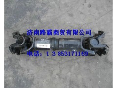 DZ9114311067.,后橋傳動軸總成,濟南匯德卡汽車零部件有限公司