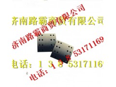 WG9970342069,霸王AC26橋制動蹄摩擦片,濟(jì)南匯德卡汽車零部件有限公司