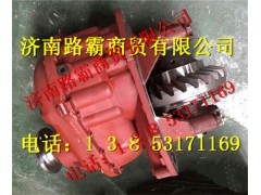 AZ9231320701A,3.93后橋中段總成,濟南匯德卡汽車零部件有限公司