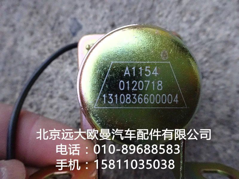 1310836600004,起動繼電器,北京遠(yuǎn)大歐曼汽車配件有限公司