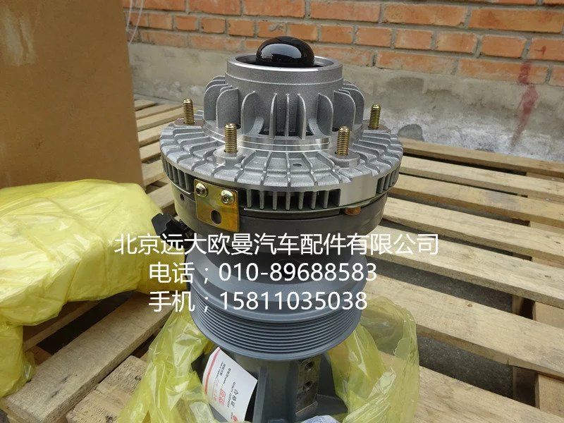 612630060839,電磁風扇離合器,北京遠大歐曼汽車配件有限公司