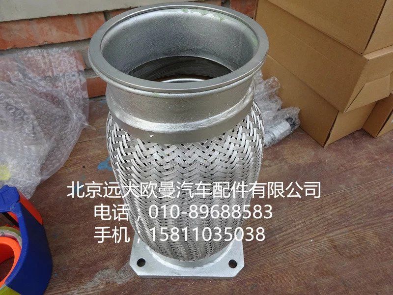 H0120160007A0,軟管總成,北京遠(yuǎn)大歐曼汽車配件有限公司