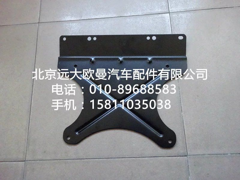 H0365100030A0,牌照安裝版,北京遠大歐曼汽車配件有限公司