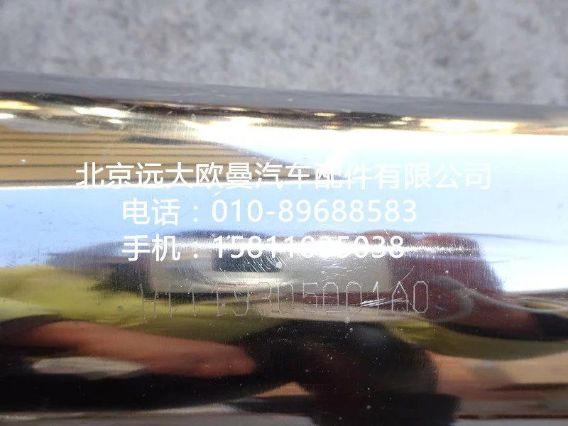 H1119305001A0,中冷器出氣鋼管,北京遠(yuǎn)大歐曼汽車配件有限公司