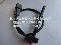 H4130620000A0,水位報(bào)警開(kāi)關(guān),北京遠(yuǎn)大歐曼汽車配件有限公司