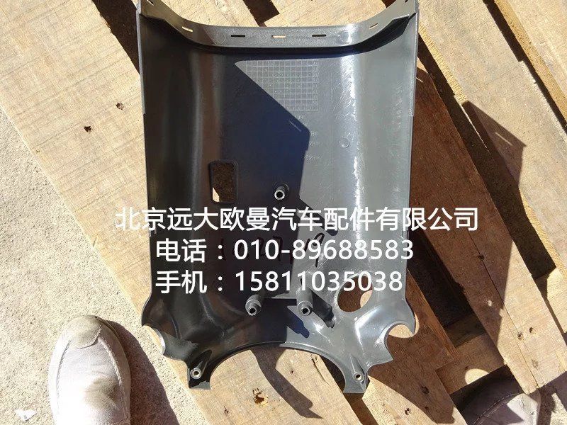 H4342050002A0,轉向管柱后護罩,北京遠大歐曼汽車配件有限公司