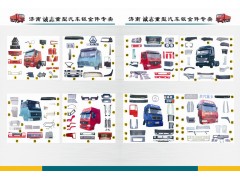 DZ13241150500,,濟(jì)南誠(chéng)志重型汽車(chē)駕駛室鈑金件專賣(mài)