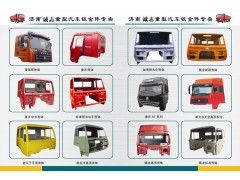 DZ13241150500,,濟(jì)南誠(chéng)志重型汽車(chē)駕駛室鈑金件專賣(mài)