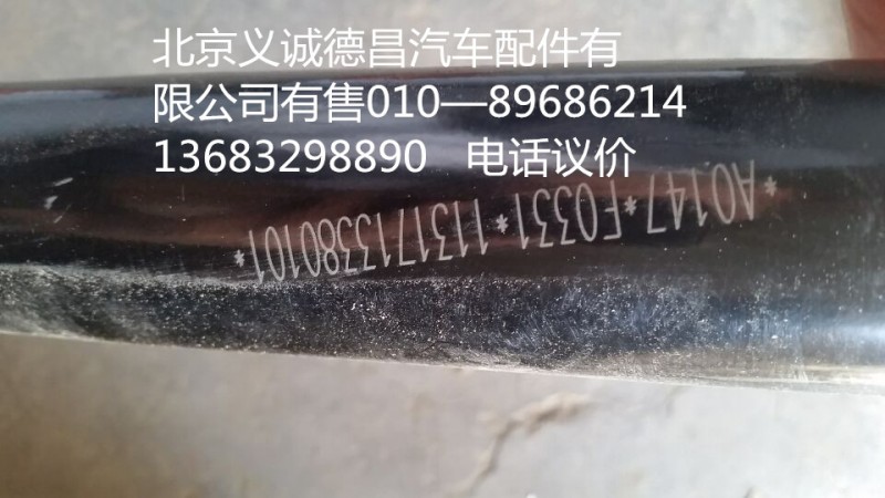 1131713380101,發(fā)動機進(jìn)水管焊合,北京義誠德昌歐曼配件營銷公司