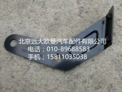 H4811060006A0,暖風(fēng)支架,北京遠(yuǎn)大歐曼汽車配件有限公司
